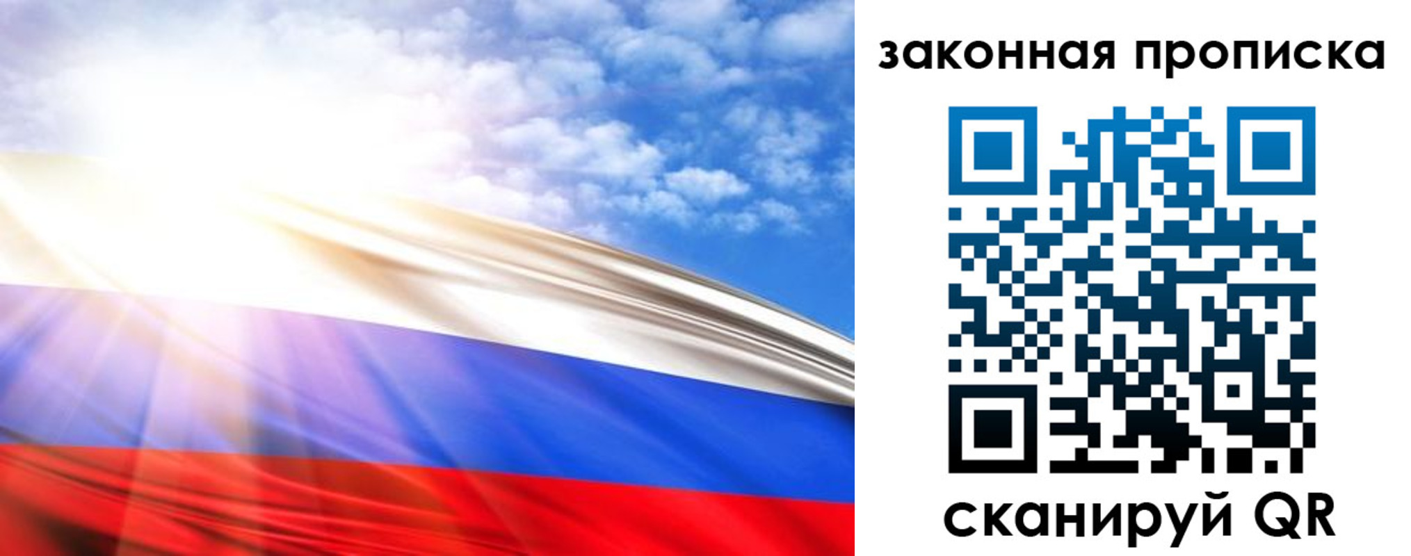 прописка гарантия в Екатеринбурге