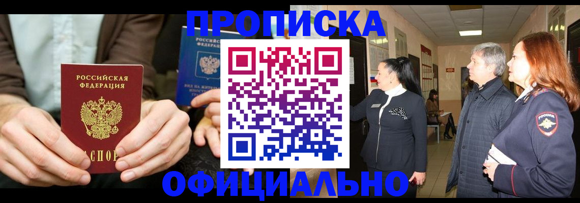 прописка для военкомата в Екатеринбурге