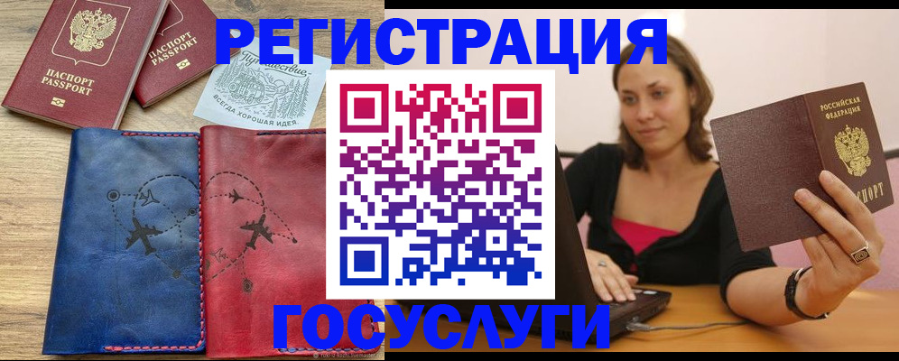 миграционный учет в Екатеринбурге