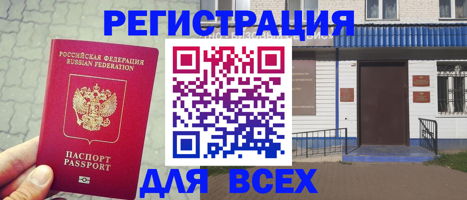 временная регистрация адрес в Екатеринбурге