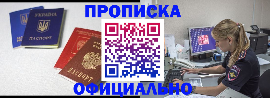 прописка иностранных граждан в Екатеринбурге