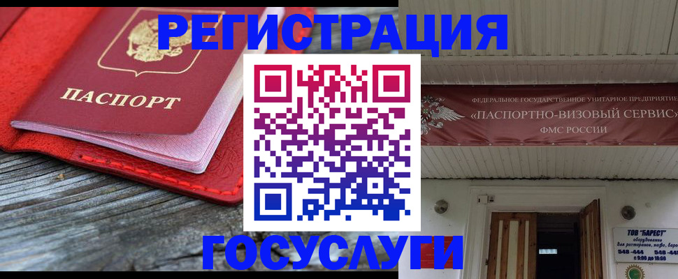 временная регистрация собственник в Екатеринбурге