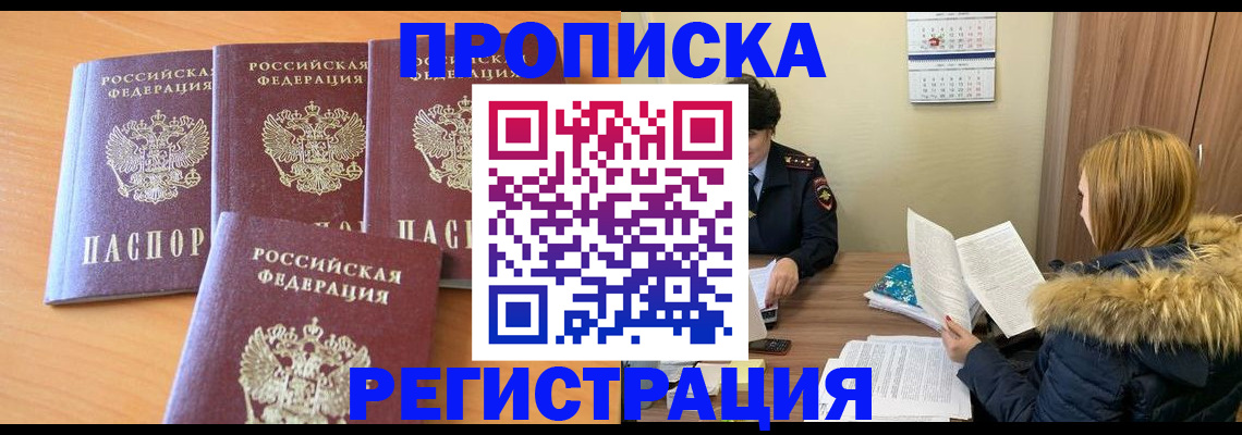 прописка для школы в Екатеринбурге