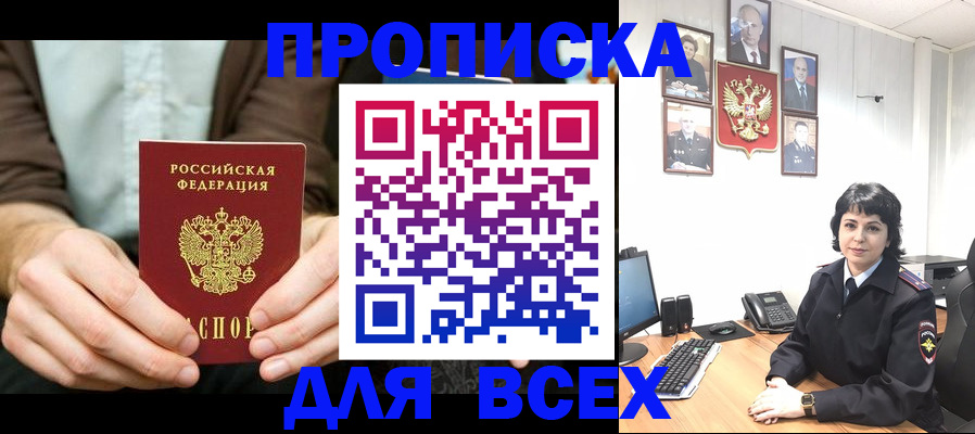 временная регистрация поиск в Екатеринбурге