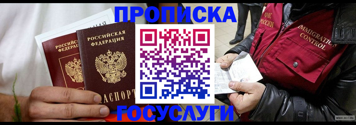 временная регистрация госуслуги в Екатеринбурге