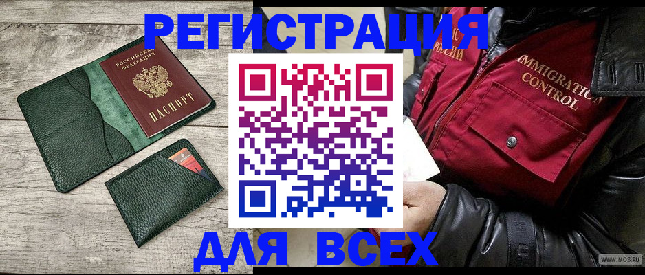 временная регистрация купить в Екатеринбурге