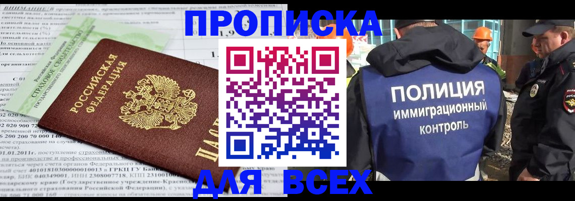 прописка для военкомата в Екатеринбурге