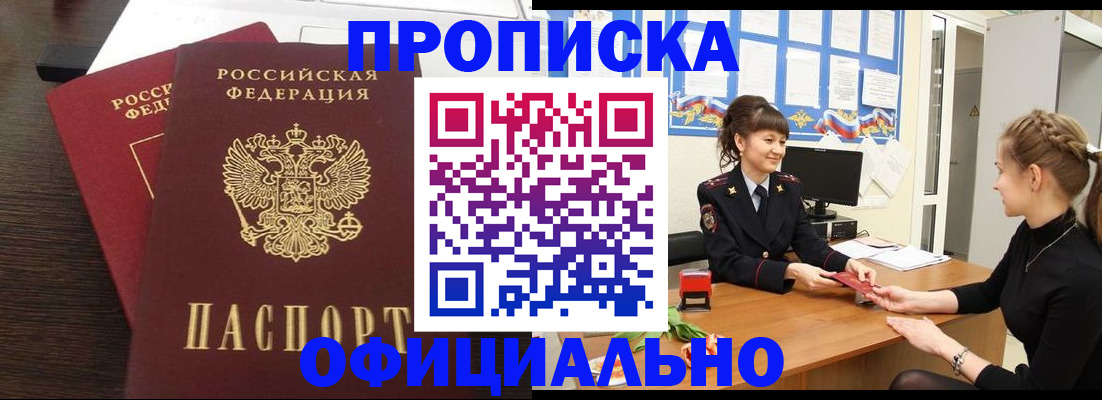 временная регистрация законно в Екатеринбурге